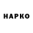 ГЕРОИН VHQ Bogg Xbx