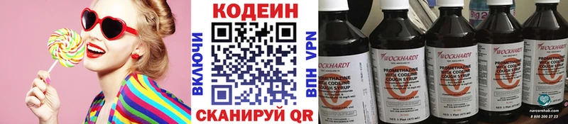 Кодеиновый сироп Lean Purple Drank  закладки  Гдов 