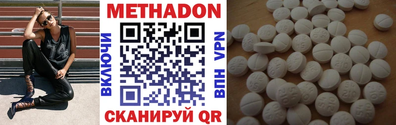 МЕТАДОН кристалл  Гдов 